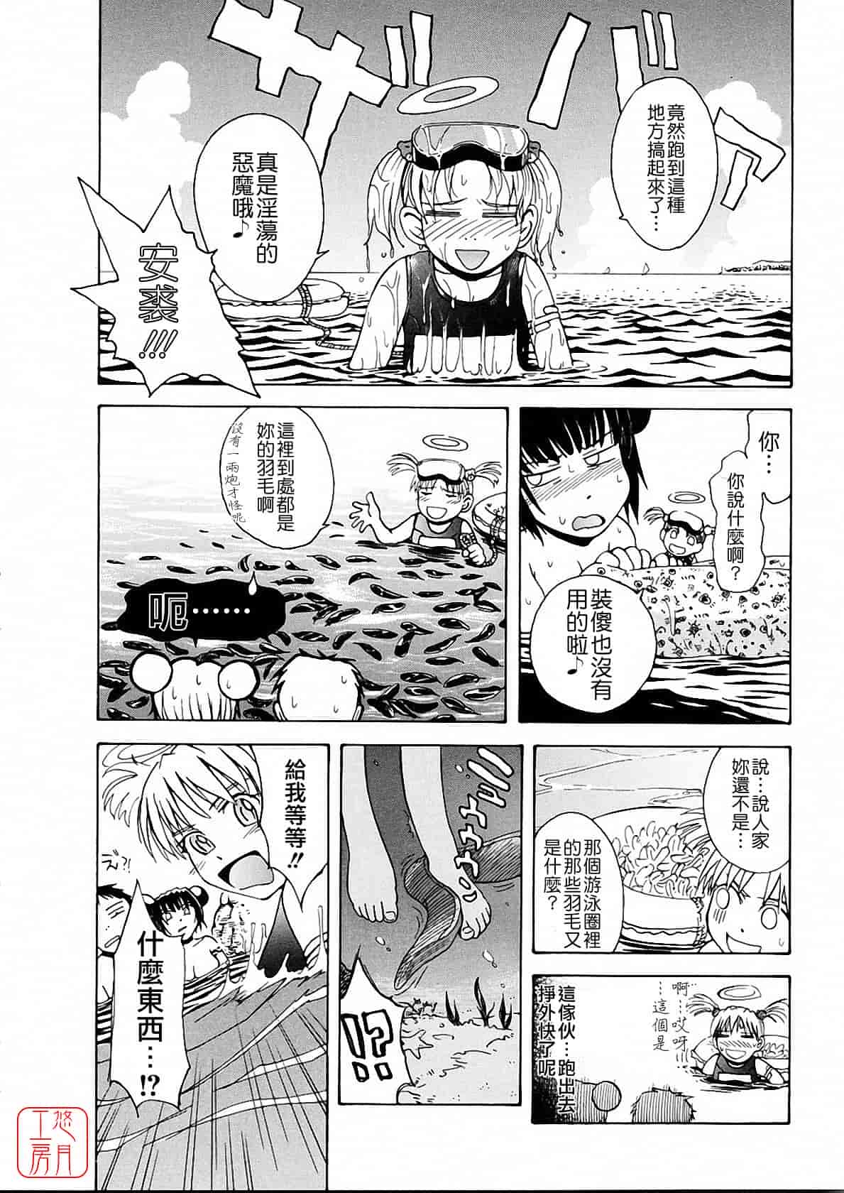 汉化版-[月野定規] おませな プティ♥アンジュ complete!!_第5集
