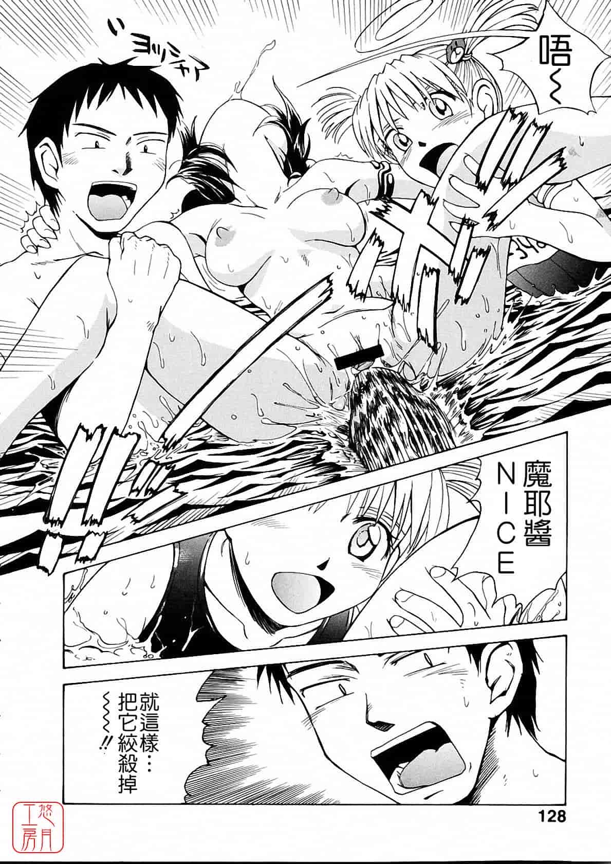 汉化版-[月野定規] おませな プティ♥アンジュ complete!!_第6集