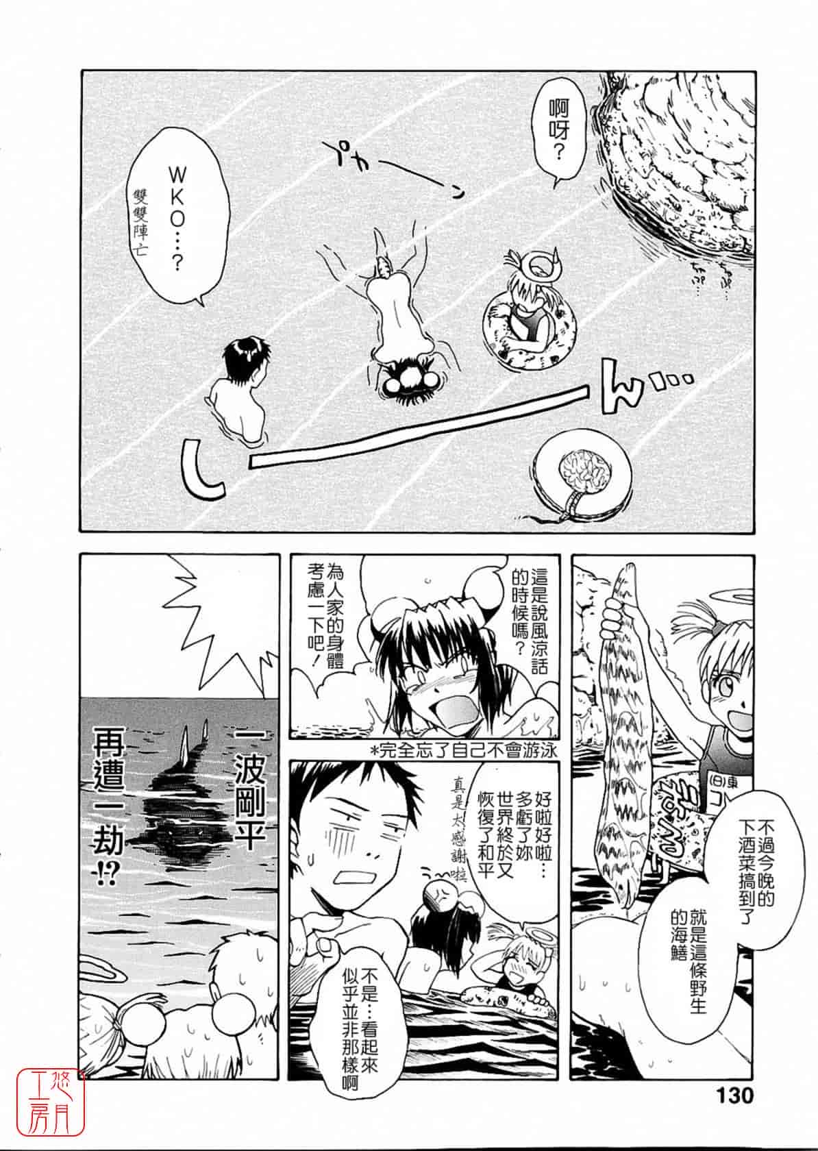 汉化版-[月野定規] おませな プティ♥アンジュ complete!!_第6集