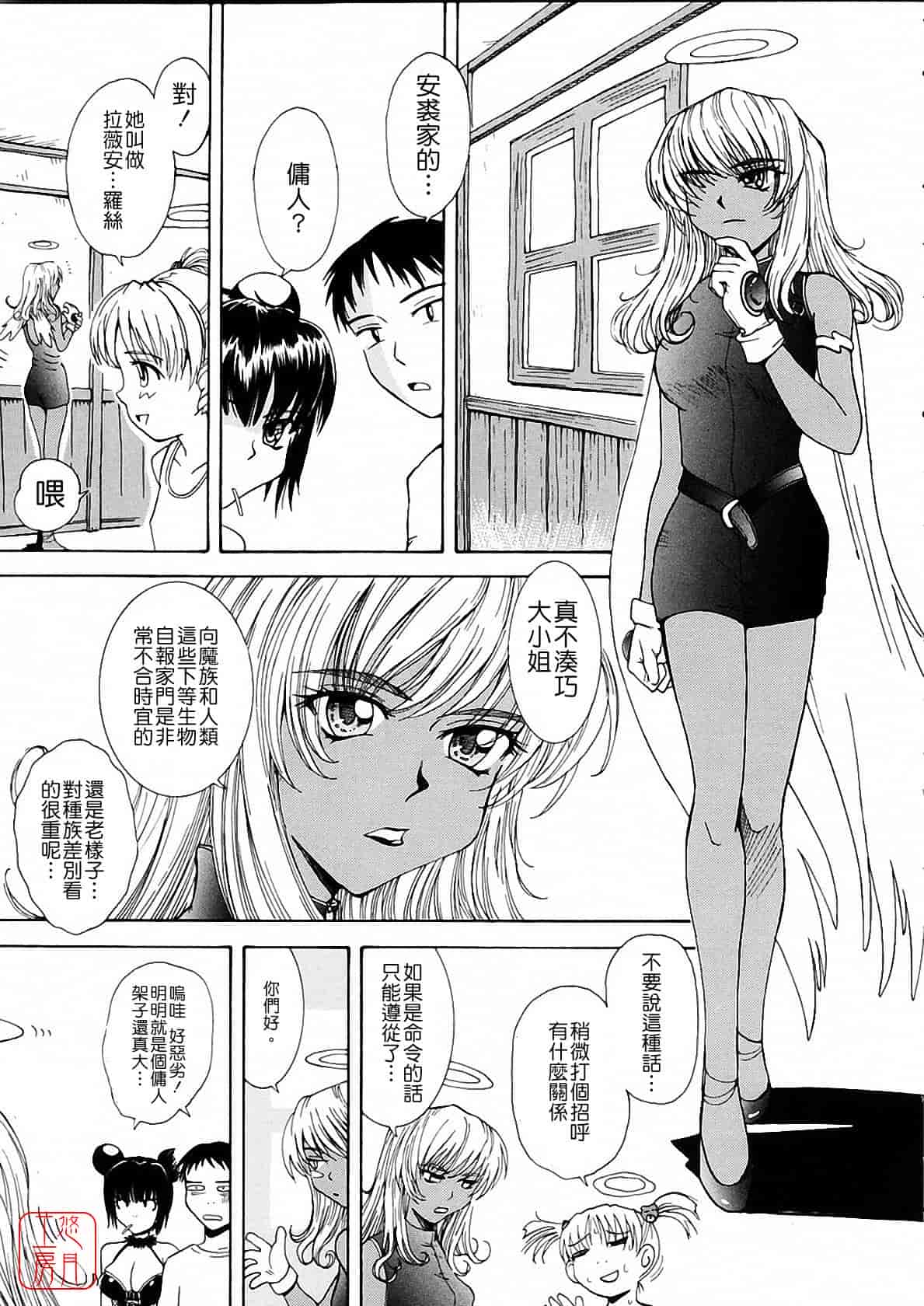 汉化版-[月野定規] おませな プティ♥アンジュ complete!!_第6集