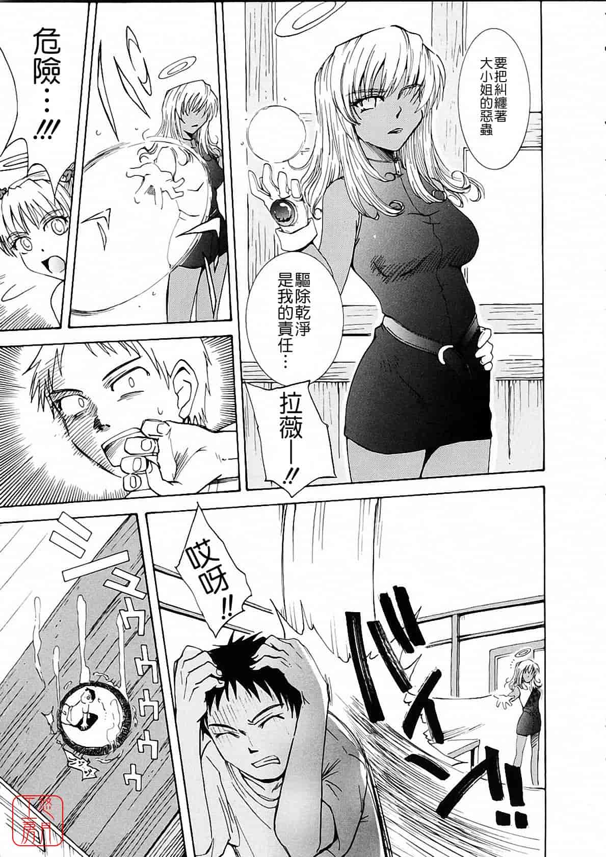 汉化版-[月野定規] おませな プティ♥アンジュ complete!!_第6集