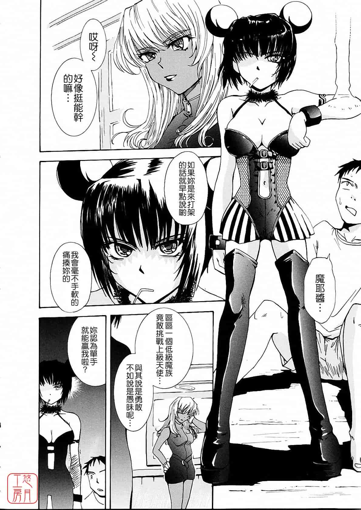汉化版-[月野定規] おませな プティ♥アンジュ complete!!_第6集
