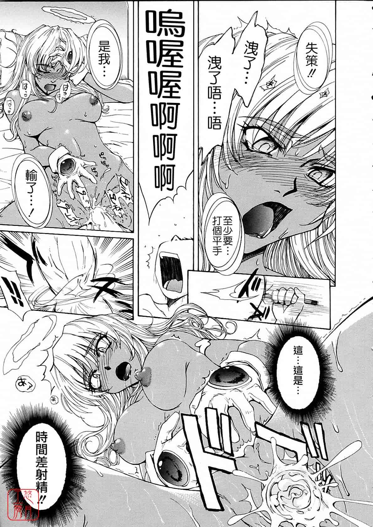 汉化版-[月野定規] おませな プティ♥アンジュ complete!!_第6集