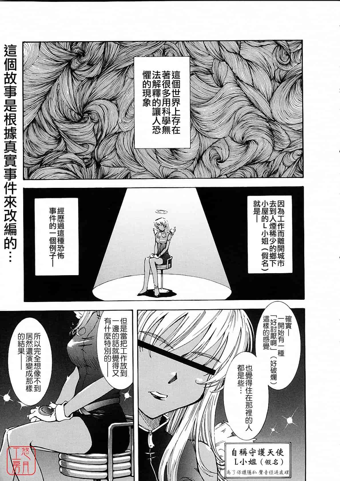 汉化版-[月野定規] おませな プティ♥アンジュ complete!!_第7集