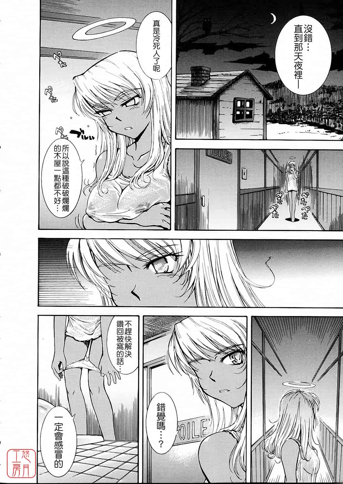汉化版-[月野定規] おませな プティ♥アンジュ complete!!_第7集