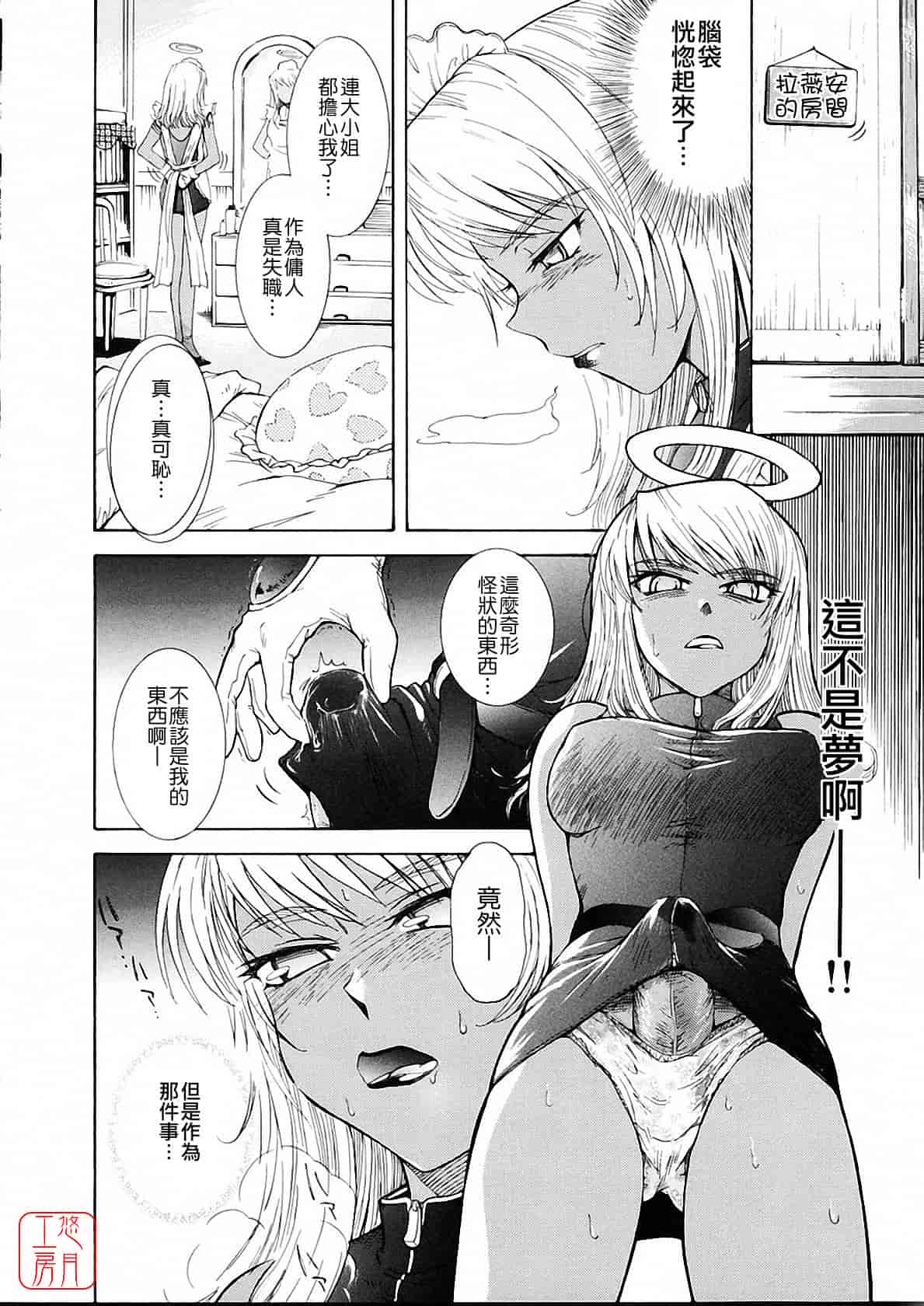汉化版-[月野定規] おませな プティ♥アンジュ complete!!_第7集