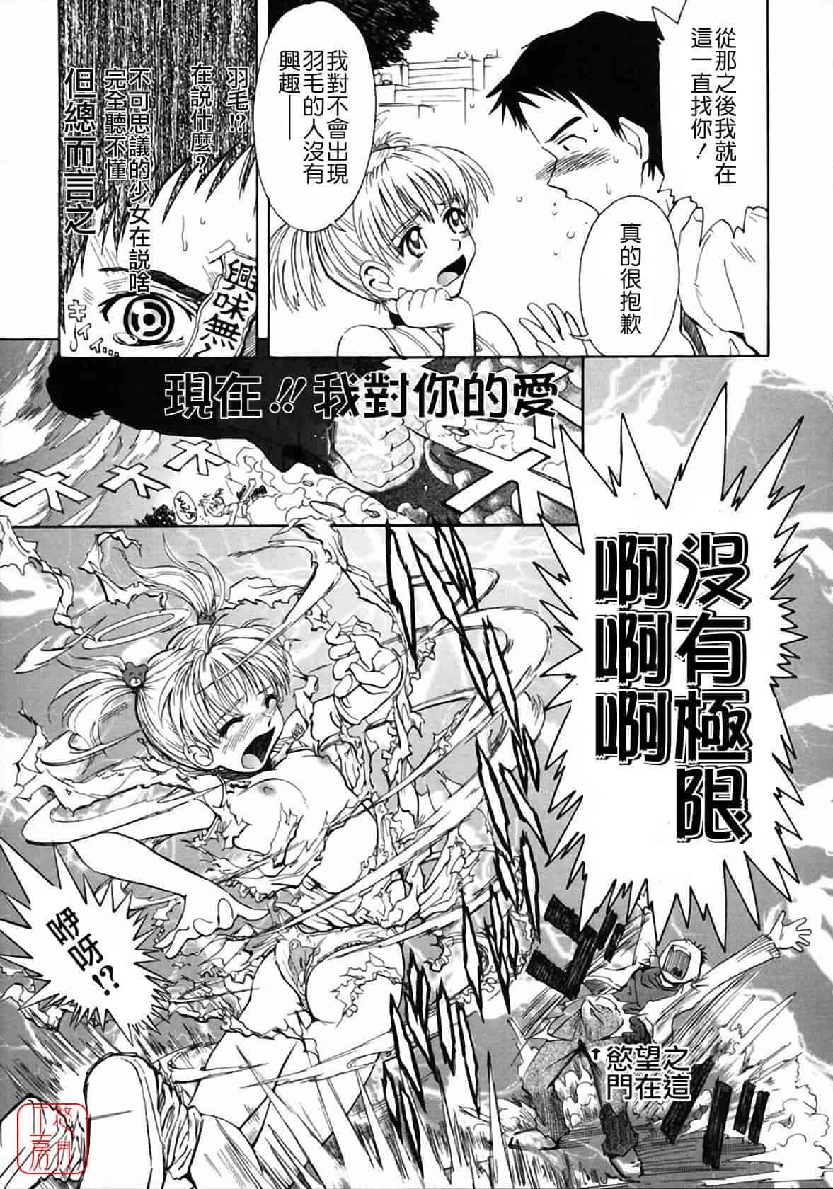 汉化版-[月野定規] おませな プティ♥アンジュ complete!!_第1集