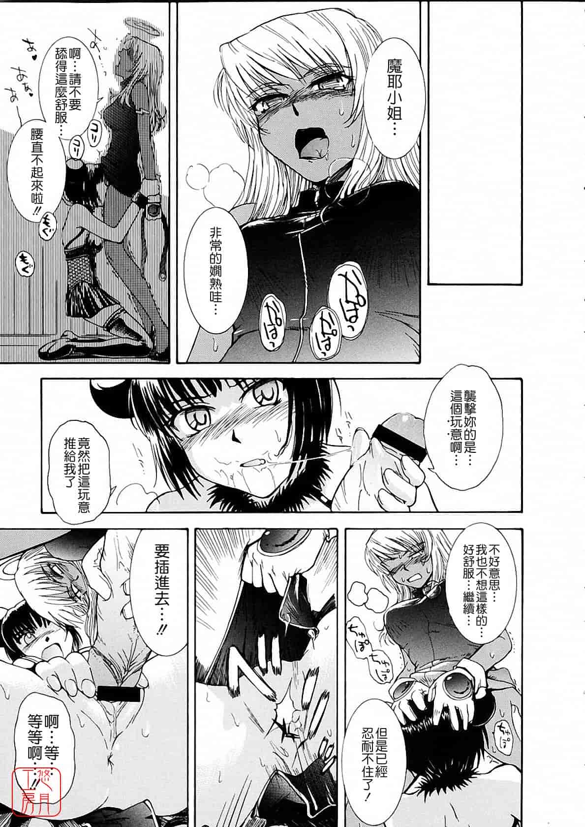 汉化版-[月野定規] おませな プティ♥アンジュ complete!!_第7集