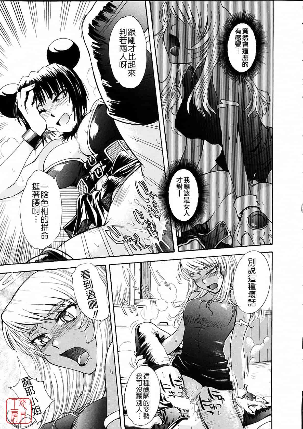 汉化版-[月野定規] おませな プティ♥アンジュ complete!!_第7集