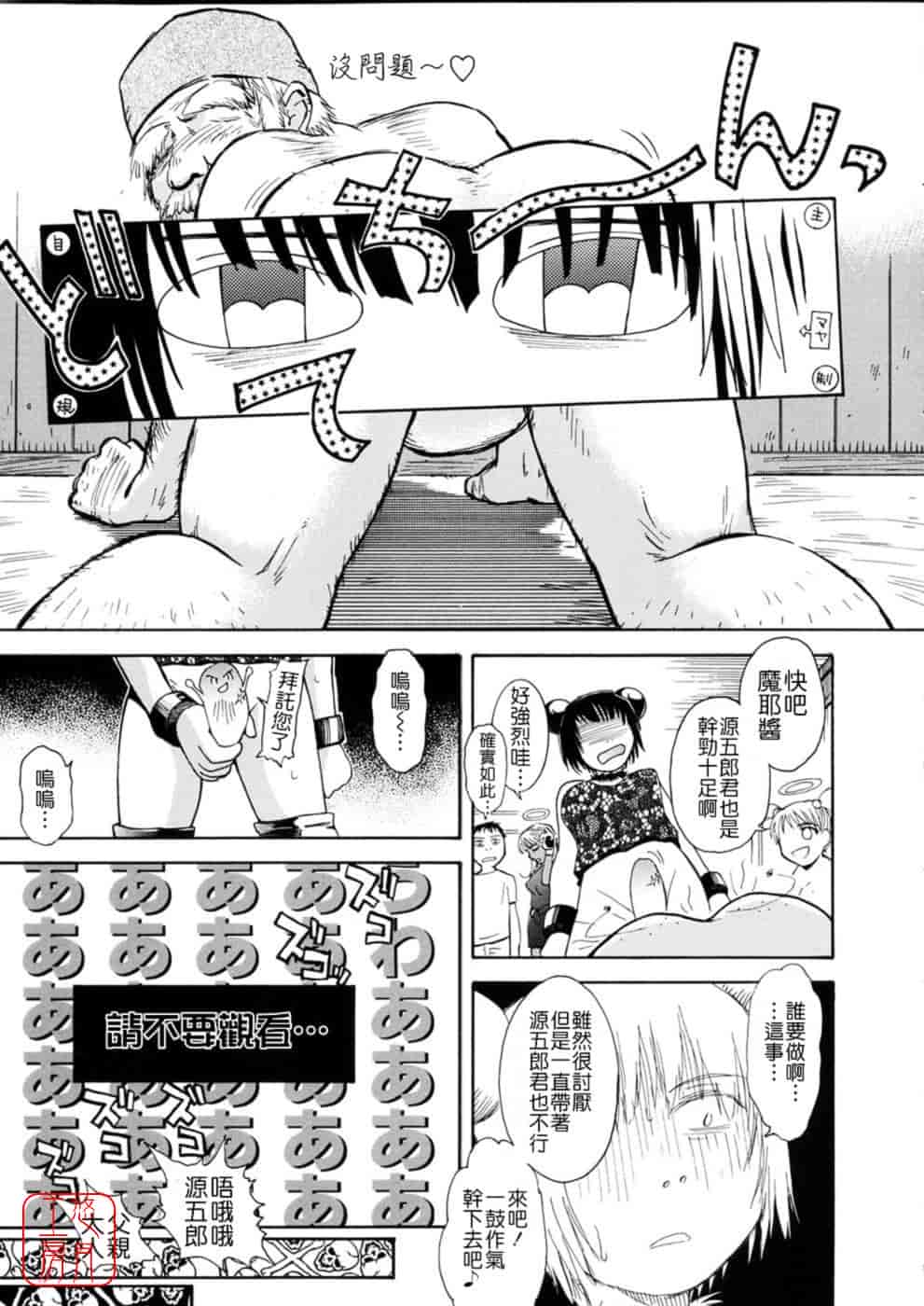 汉化版-[月野定規] おませな プティ♥アンジュ complete!!_第7集