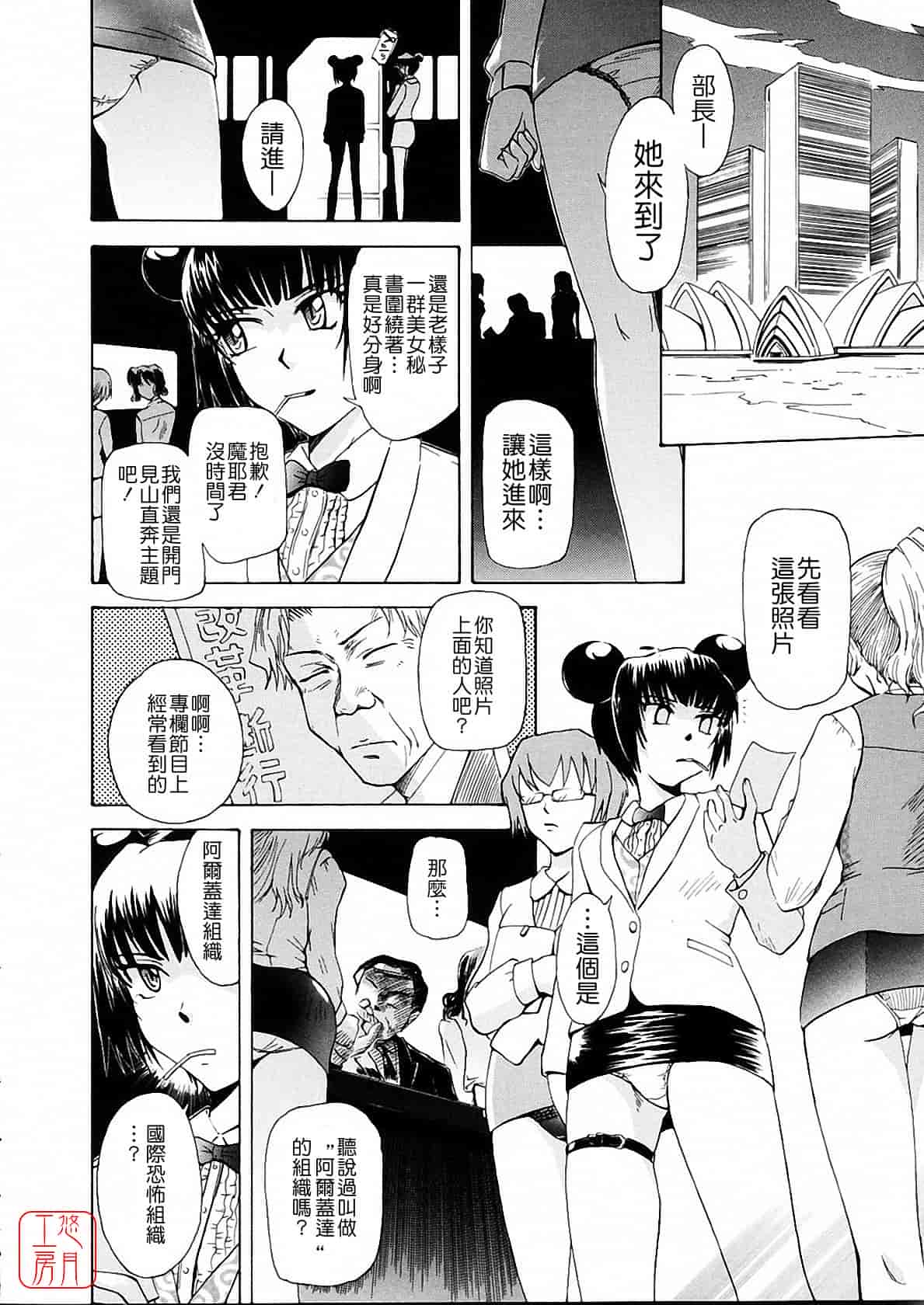 汉化版-[月野定規] おませな プティ♥アンジュ complete!!_第8集