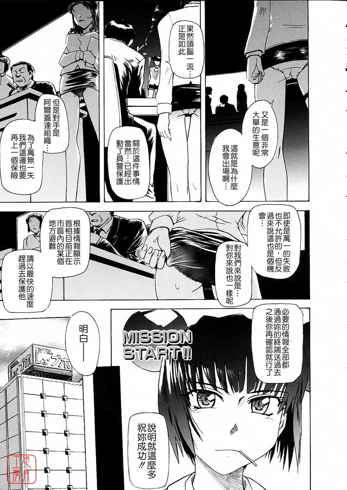 汉化版-[月野定規] おませな プティ♥アンジュ complete!!_第8集