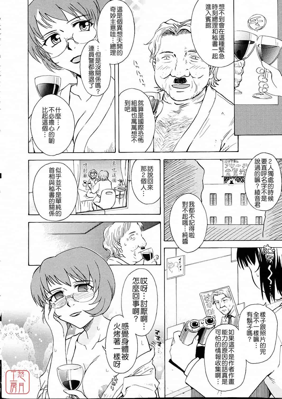 汉化版-[月野定規] おませな プティ♥アンジュ complete!!_第8集