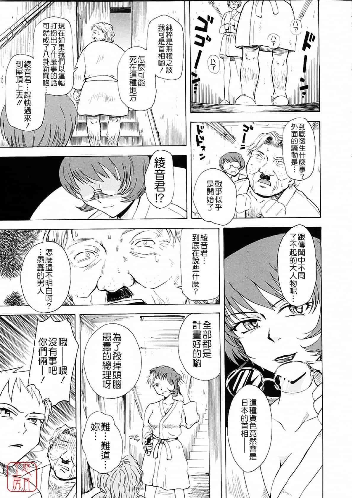 汉化版-[月野定規] おませな プティ♥アンジュ complete!!_第8集