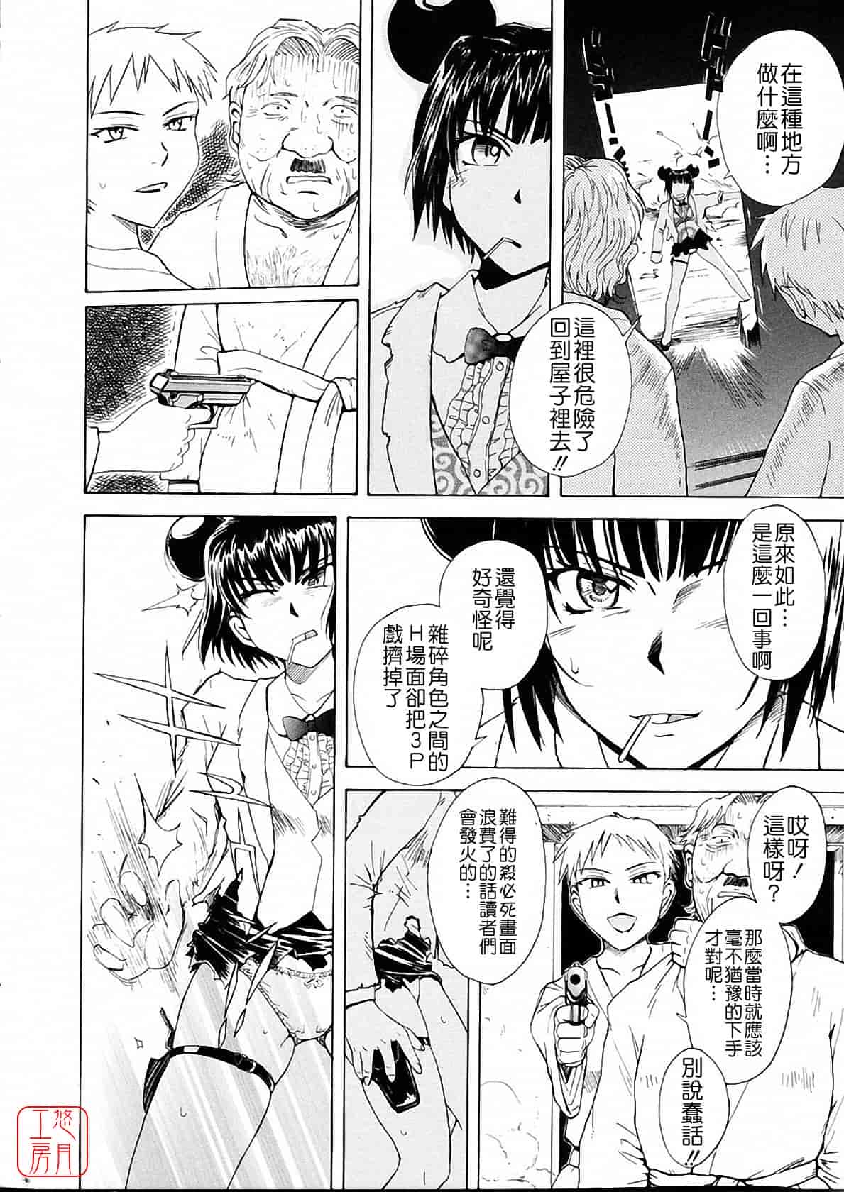 汉化版-[月野定規] おませな プティ♥アンジュ complete!!_第8集