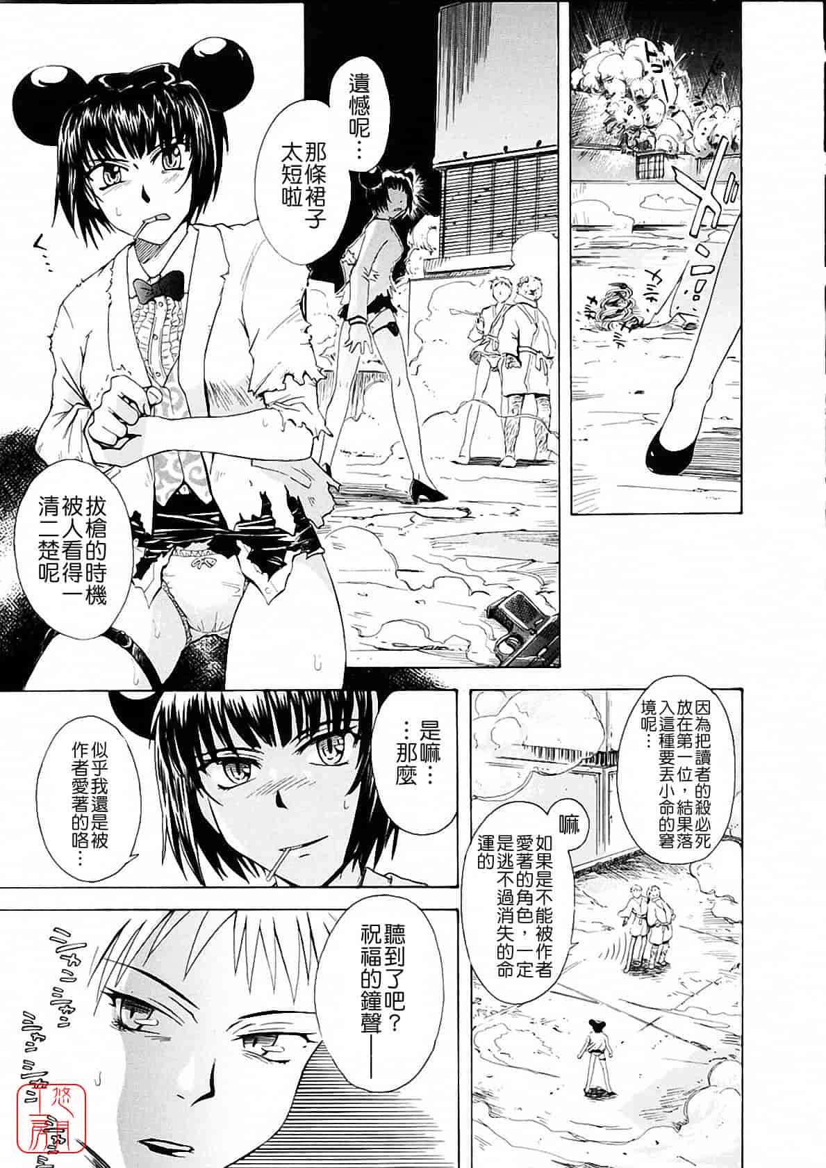 汉化版-[月野定規] おませな プティ♥アンジュ complete!!_第8集