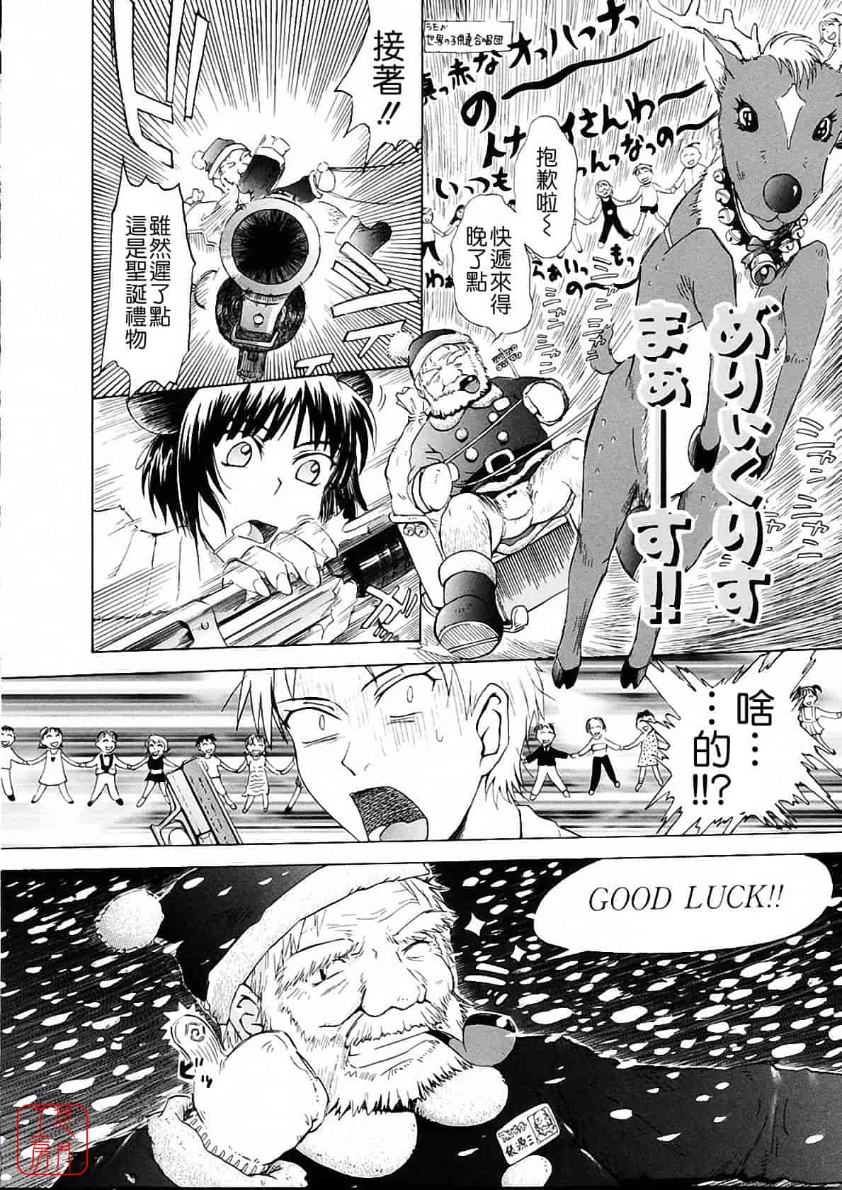 汉化版-[月野定規] おませな プティ♥アンジュ complete!!_第8集