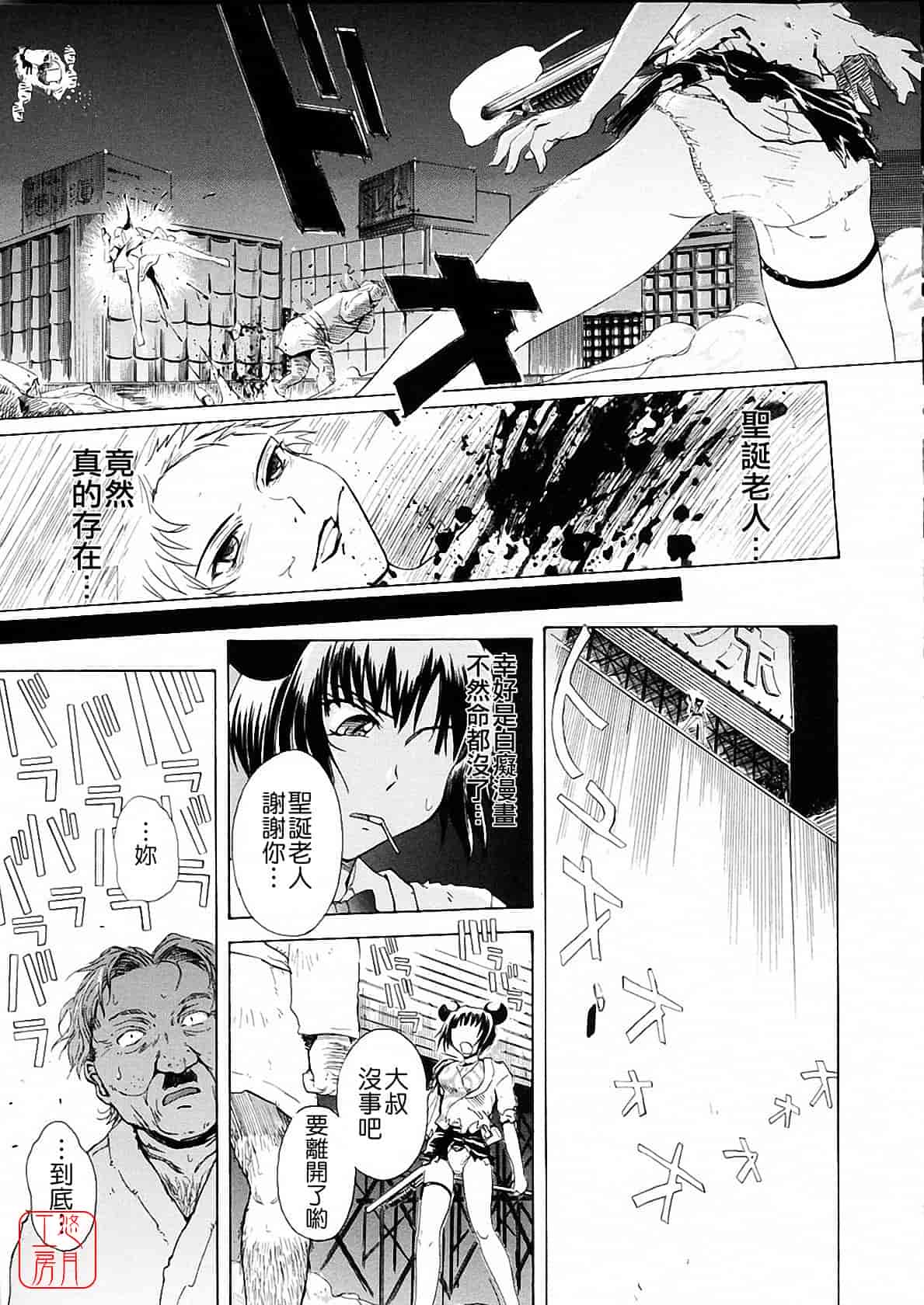 汉化版-[月野定規] おませな プティ♥アンジュ complete!!_第8集
