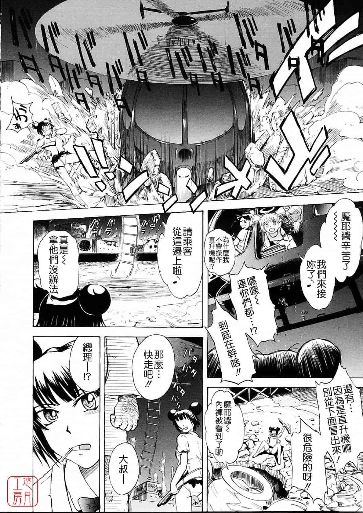 汉化版-[月野定規] おませな プティ♥アンジュ complete!!_第8集
