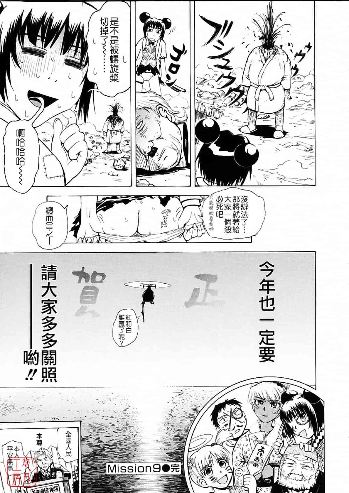 汉化版-[月野定規] おませな プティ♥アンジュ complete!!_第8集