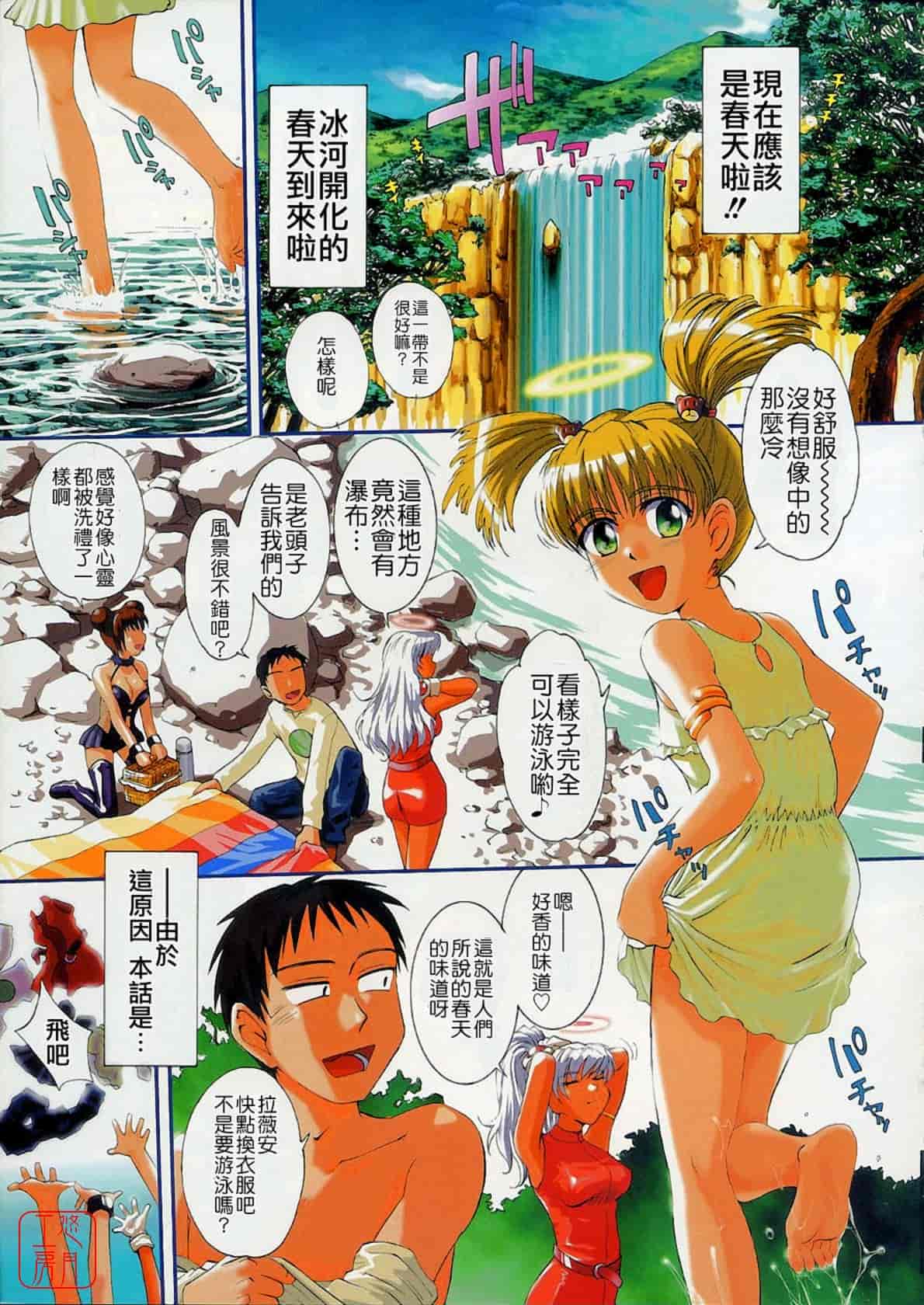 汉化版-[月野定規] おませな プティ♥アンジュ complete!!_第8集