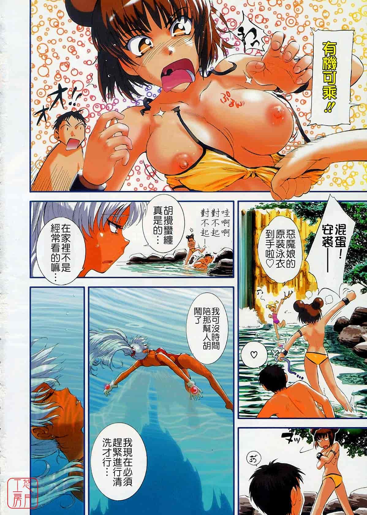 汉化版-[月野定規] おませな プティ♥アンジュ complete!!_第8集