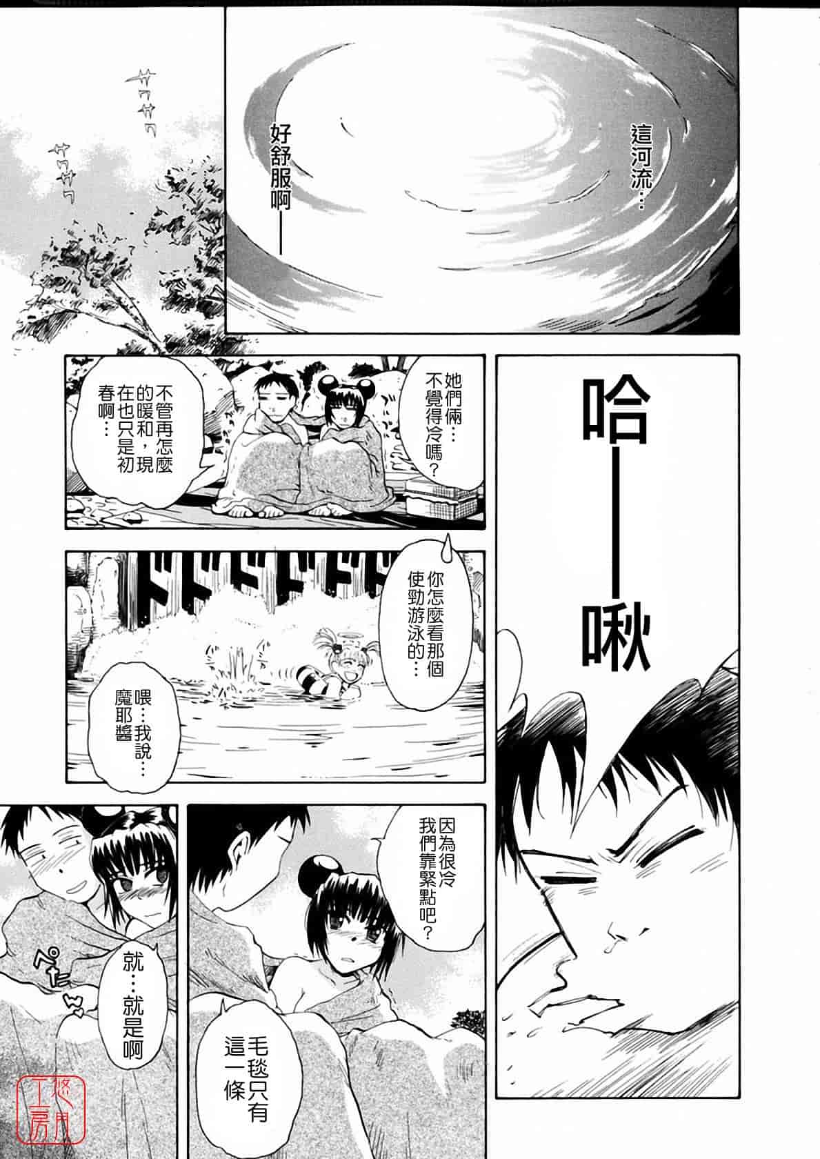 汉化版-[月野定規] おませな プティ♥アンジュ complete!!_第8集