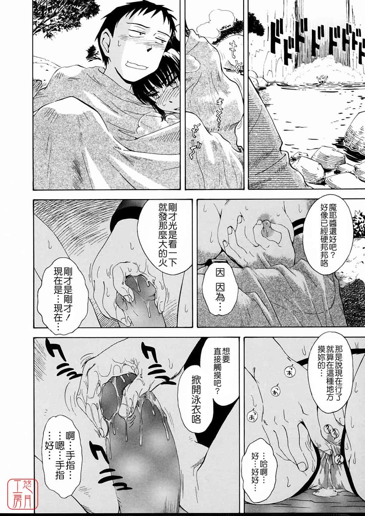 汉化版-[月野定規] おませな プティ♥アンジュ complete!!_第8集