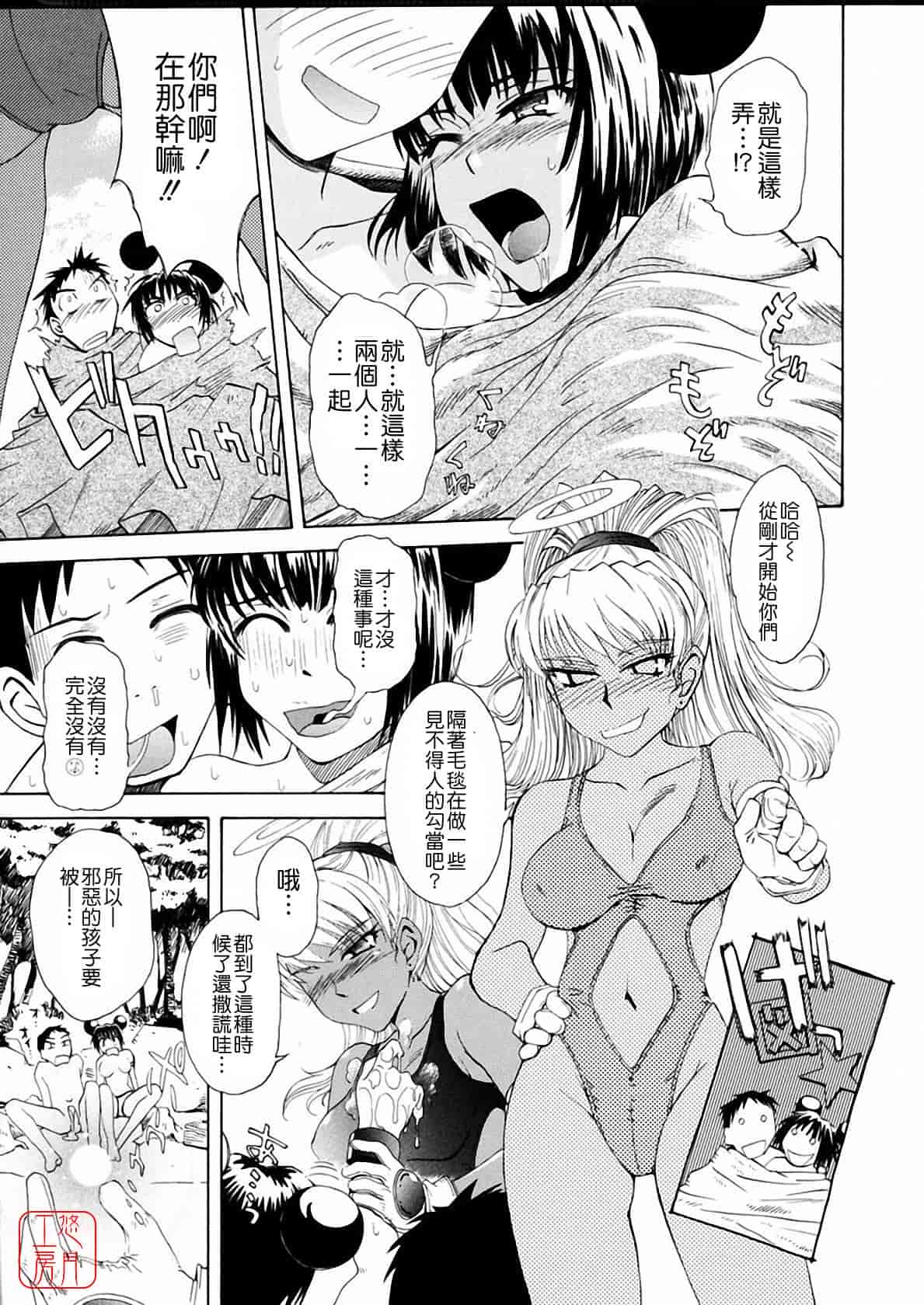 汉化版-[月野定規] おませな プティ♥アンジュ complete!!_第9集