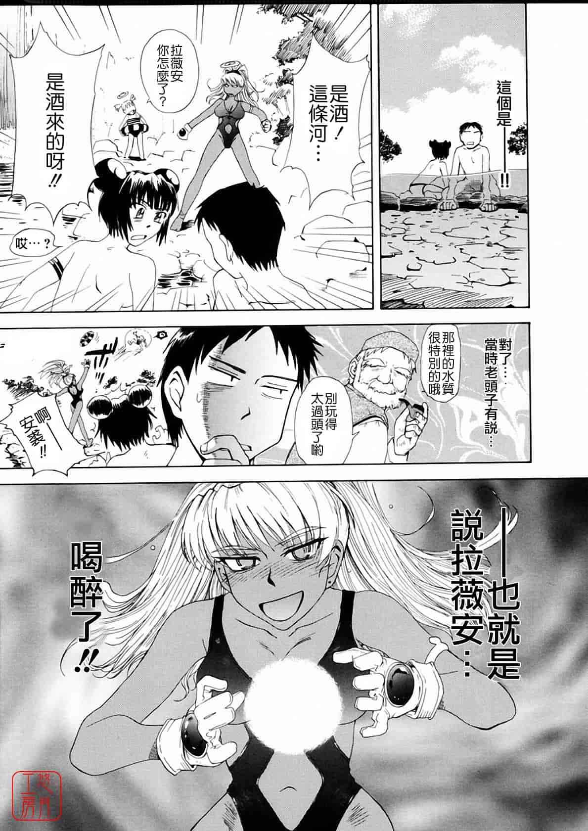 汉化版-[月野定規] おませな プティ♥アンジュ complete!!_第9集
