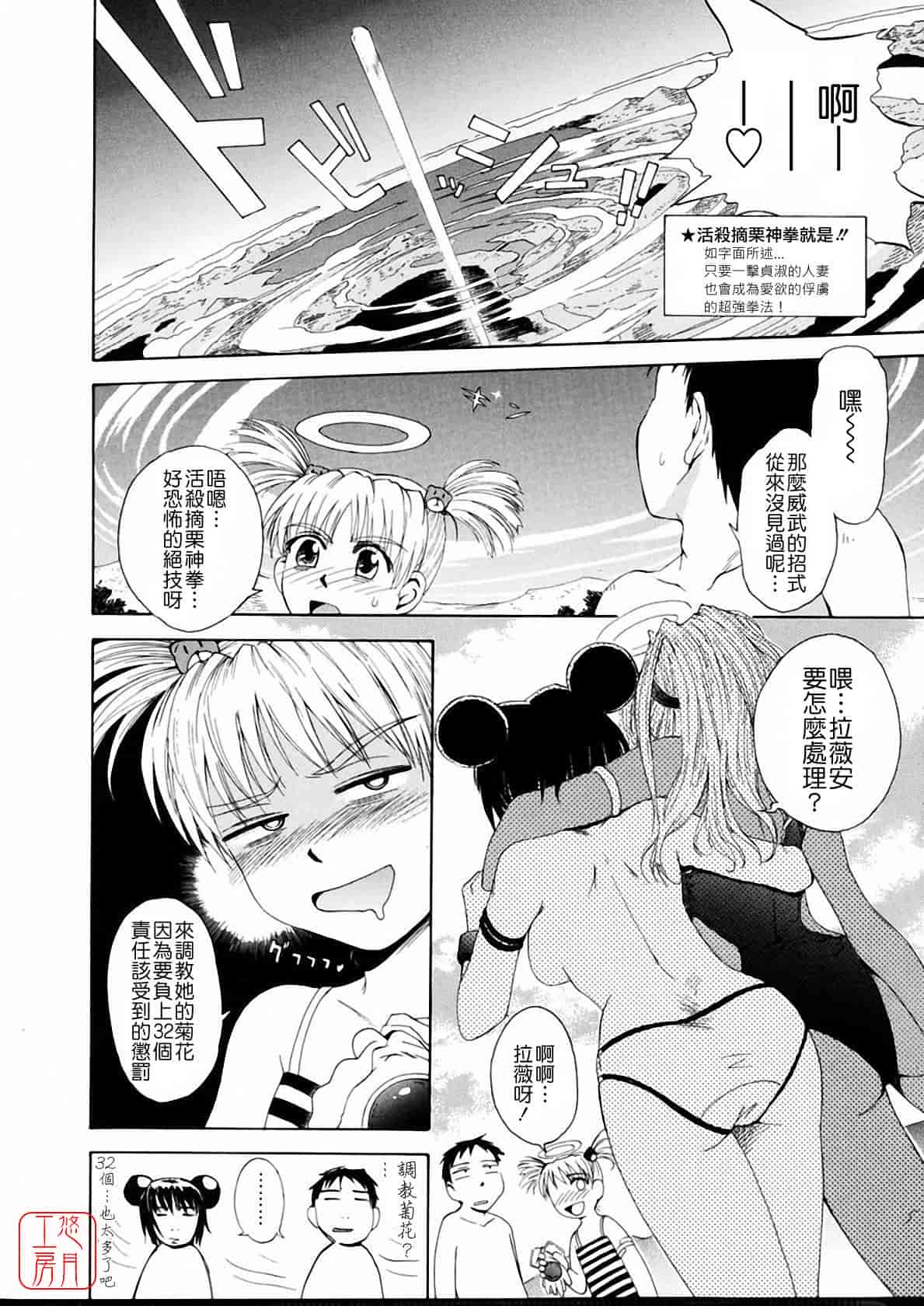 汉化版-[月野定規] おませな プティ♥アンジュ complete!!_第9集