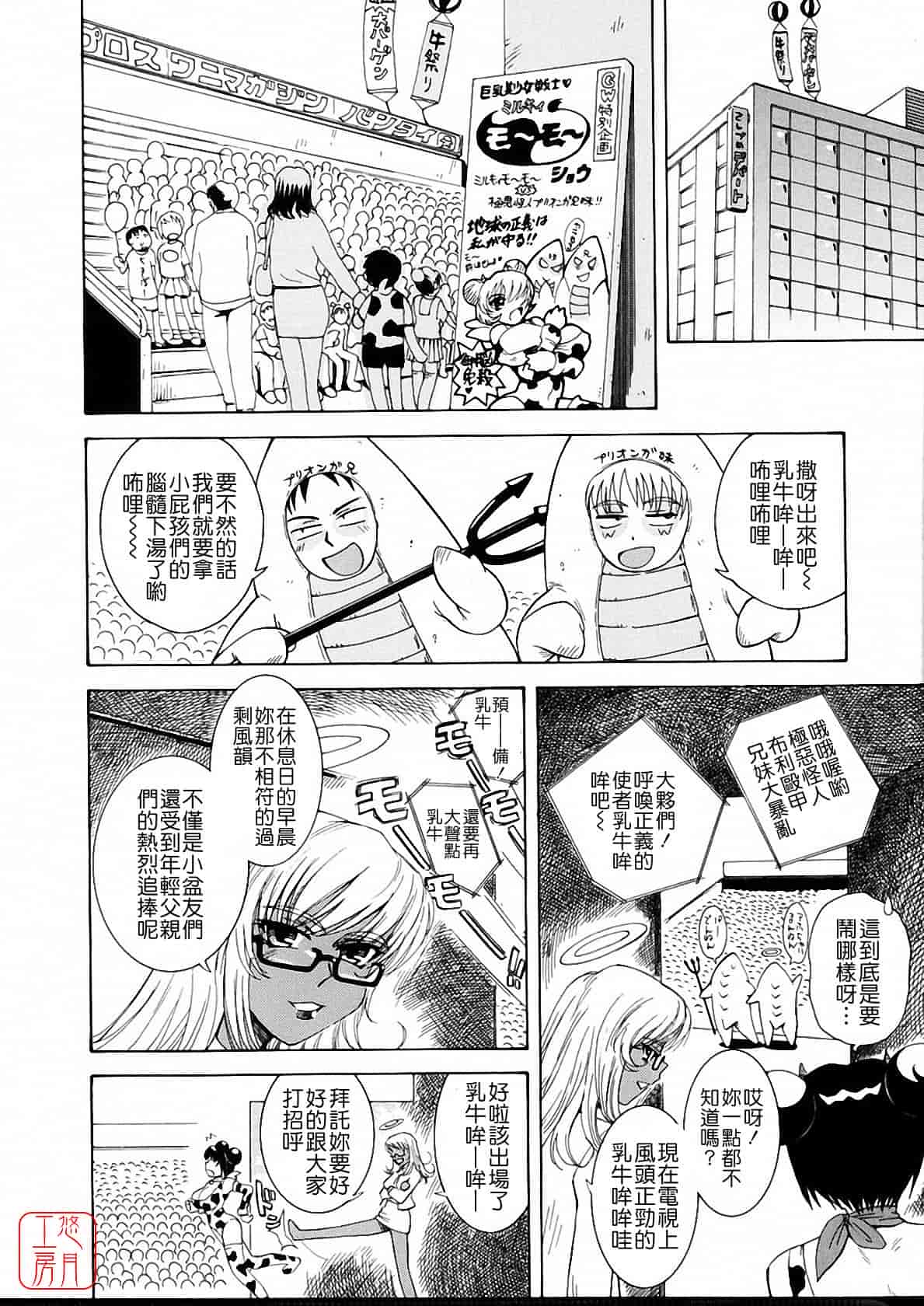 汉化版-[月野定規] おませな プティ♥アンジュ complete!!_第9集
