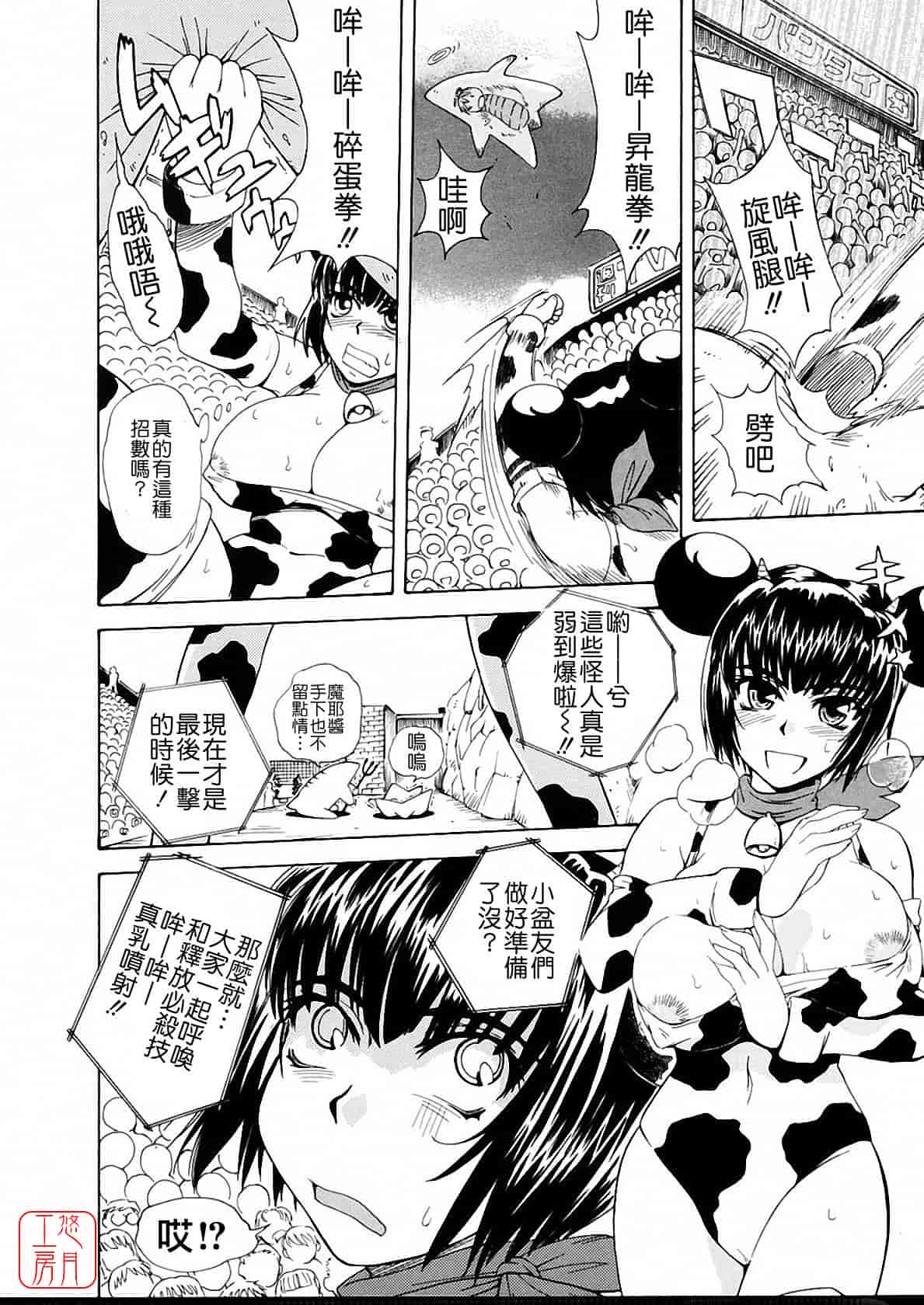 汉化版-[月野定規] おませな プティ♥アンジュ complete!!_第9集