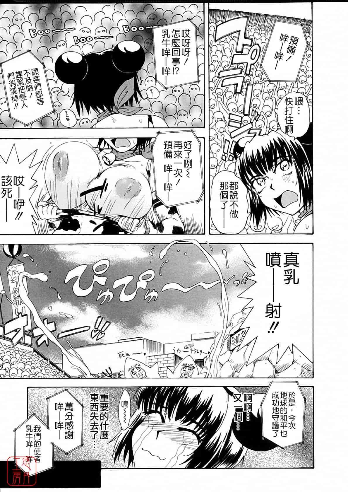 汉化版-[月野定規] おませな プティ♥アンジュ complete!!_第9集