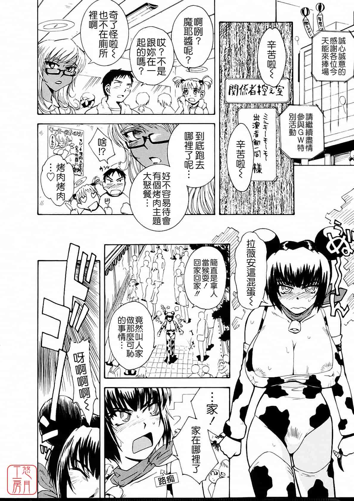 汉化版-[月野定規] おませな プティ♥アンジュ complete!!_第9集