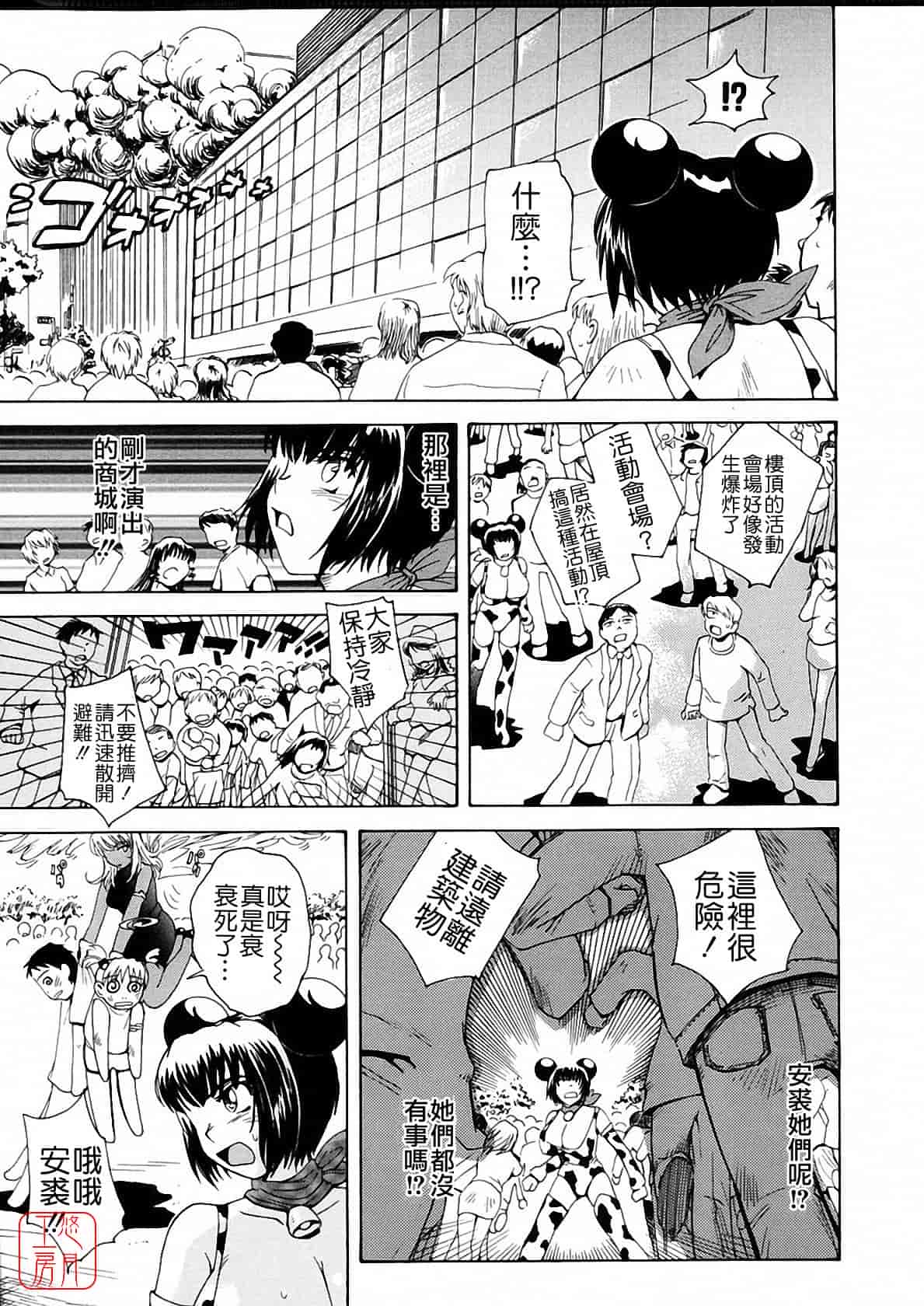 汉化版-[月野定規] おませな プティ♥アンジュ complete!!_第9集