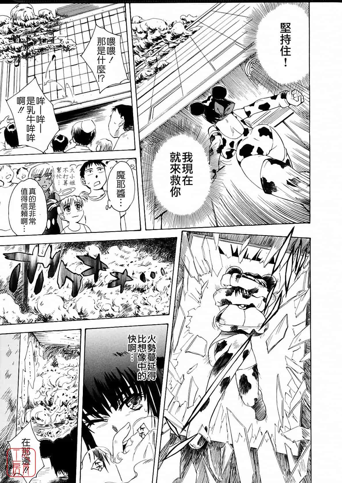 汉化版-[月野定規] おませな プティ♥アンジュ complete!!_第9集