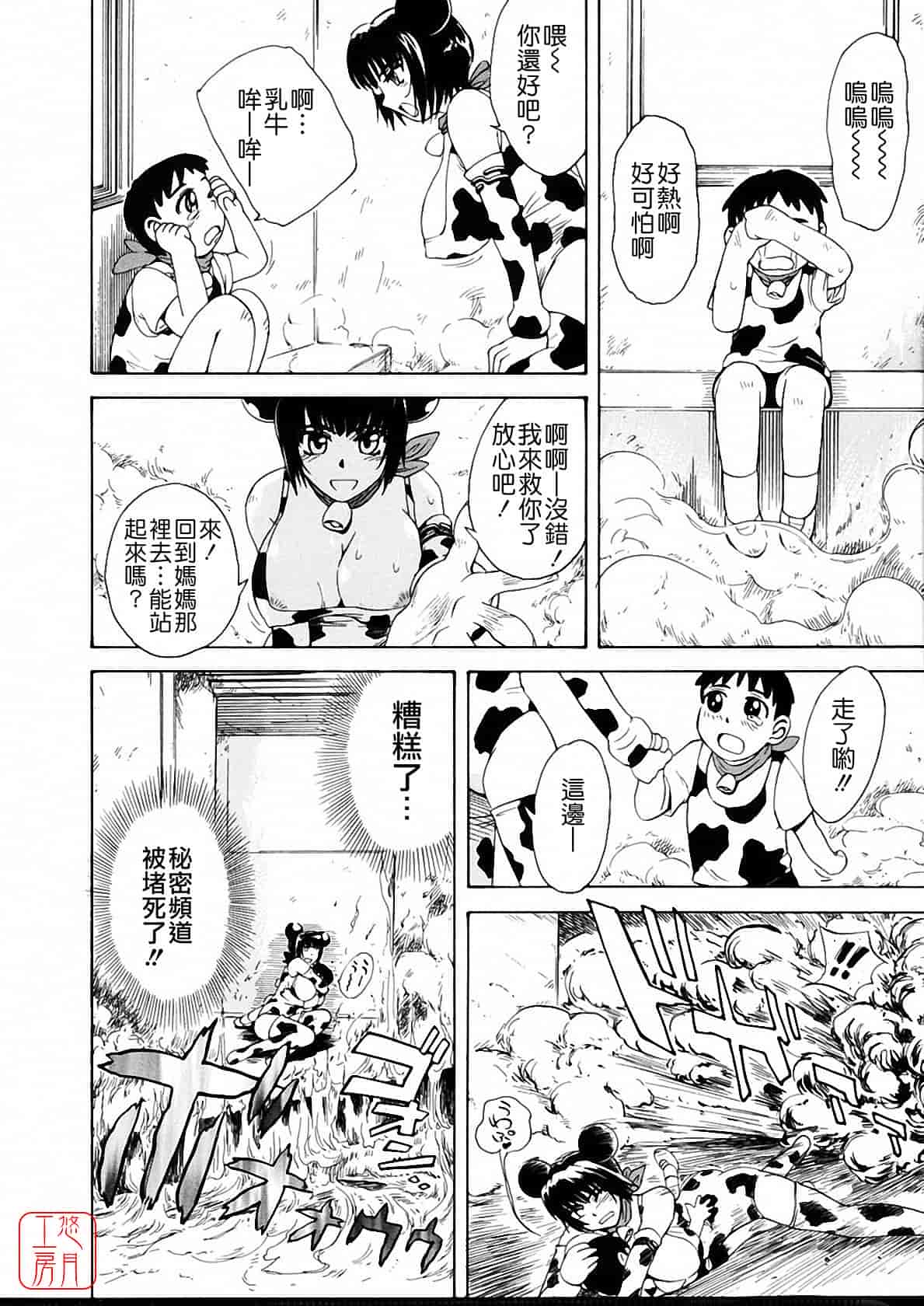 汉化版-[月野定規] おませな プティ♥アンジュ complete!!_第10集