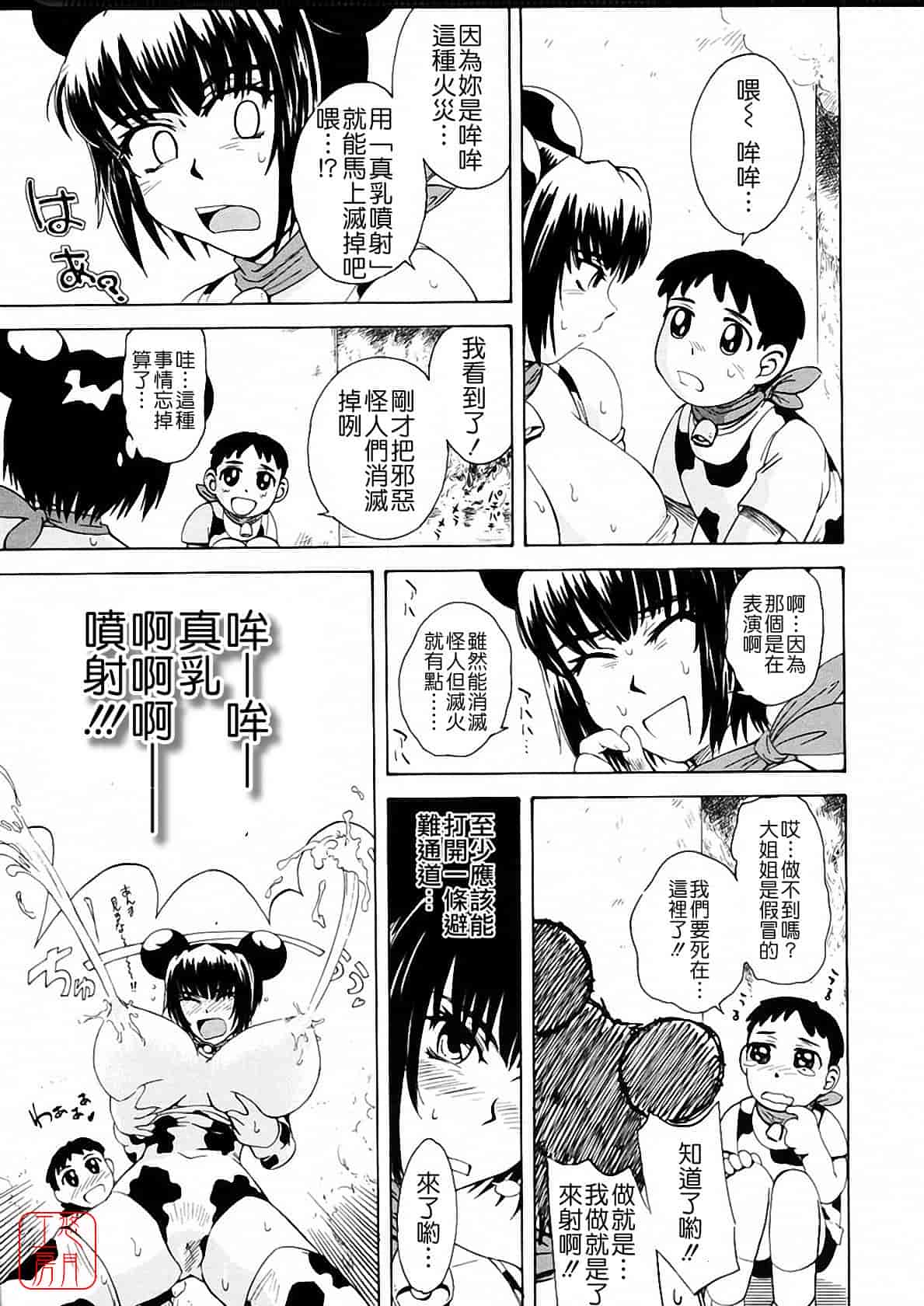 汉化版-[月野定規] おませな プティ♥アンジュ complete!!_第10集