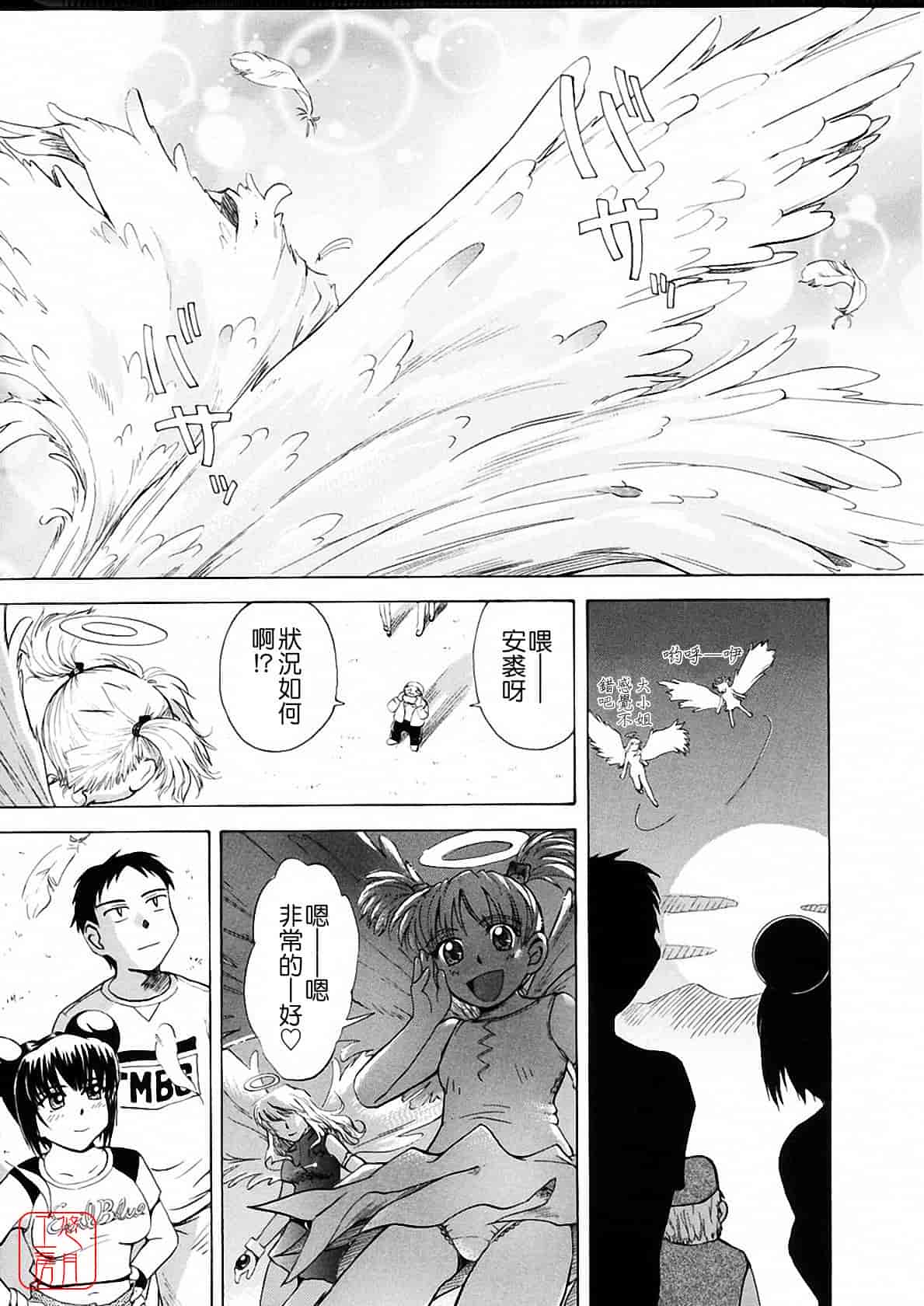 汉化版-[月野定規] おませな プティ♥アンジュ complete!!_第10集