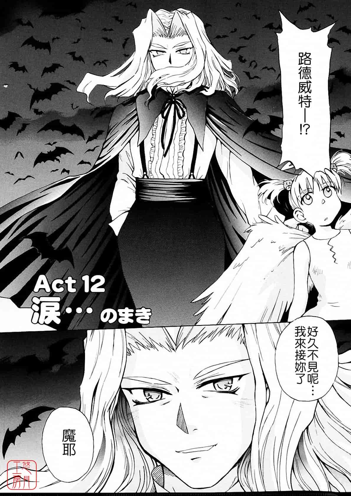 汉化版-[月野定規] おませな プティ♥アンジュ complete!!_第10集