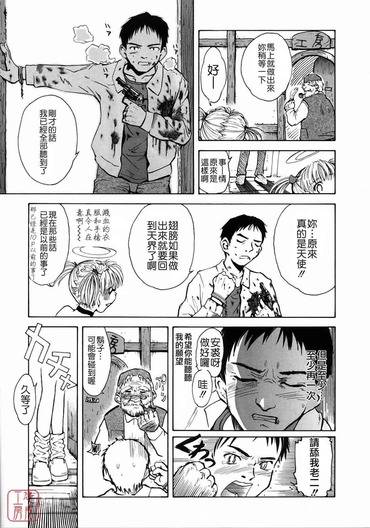 汉化版-[月野定規] おませな プティ♥アンジュ complete!!_第1集