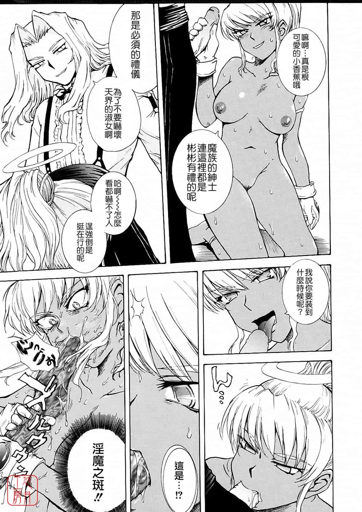 汉化版-[月野定規] おませな プティ♥アンジュ complete!!_第10集