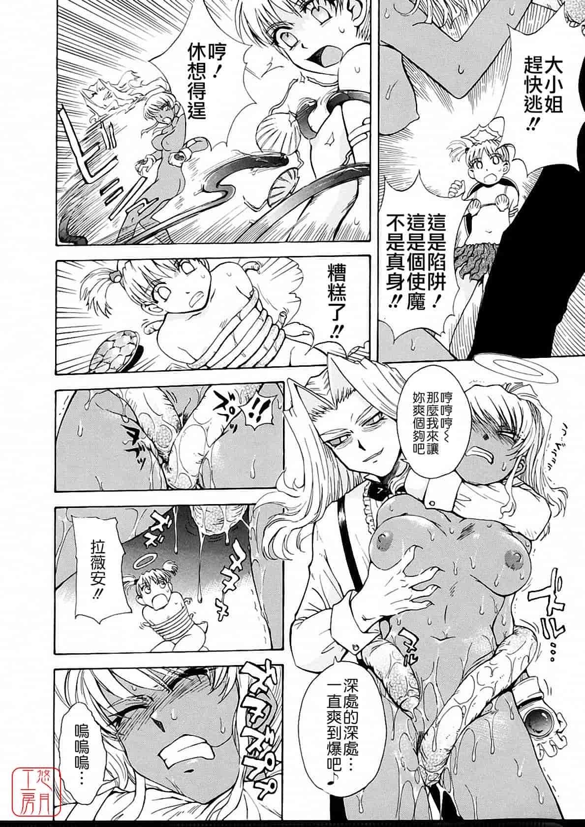 汉化版-[月野定規] おませな プティ♥アンジュ complete!!_第10集