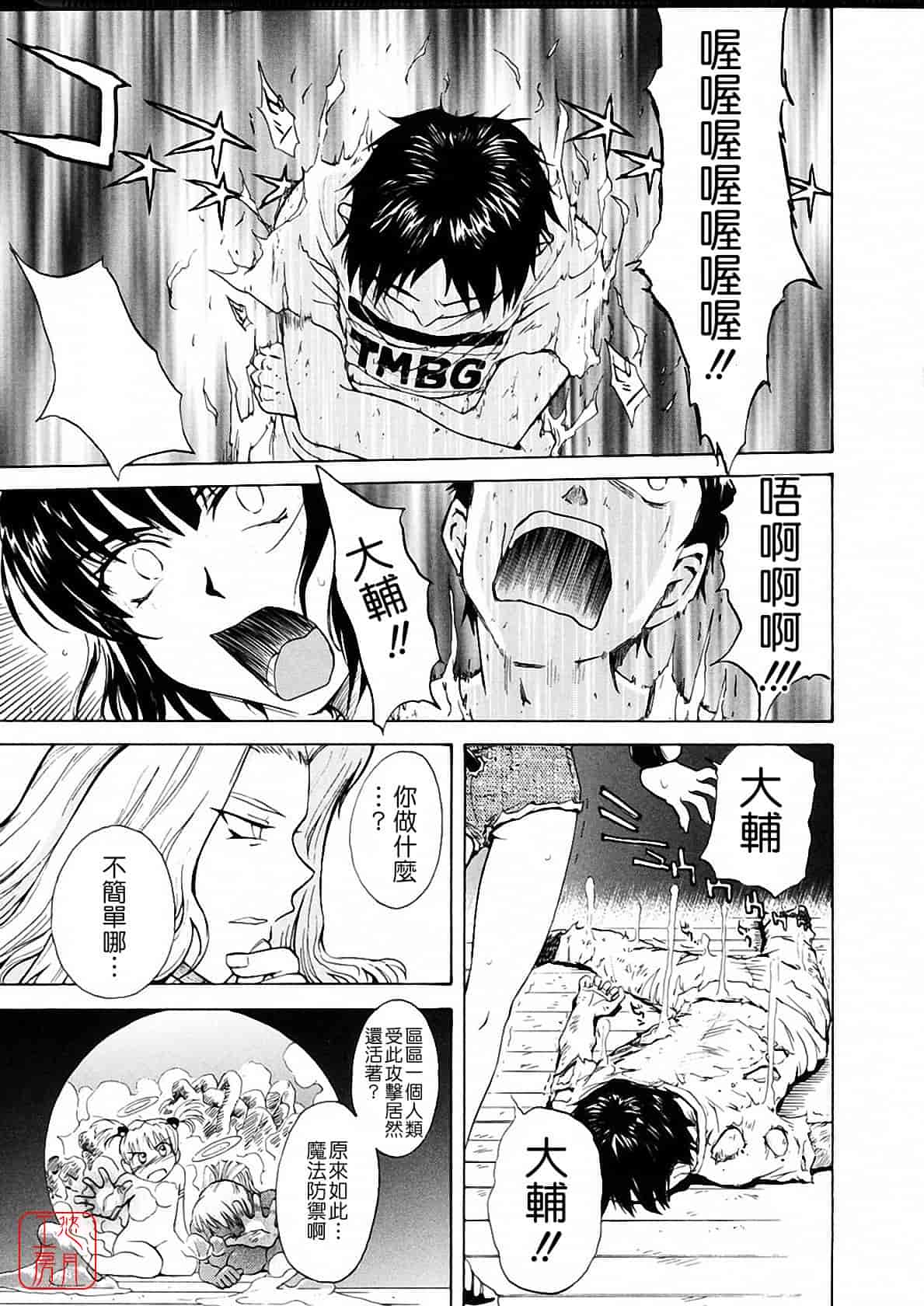 汉化版-[月野定規] おませな プティ♥アンジュ complete!!_第10集