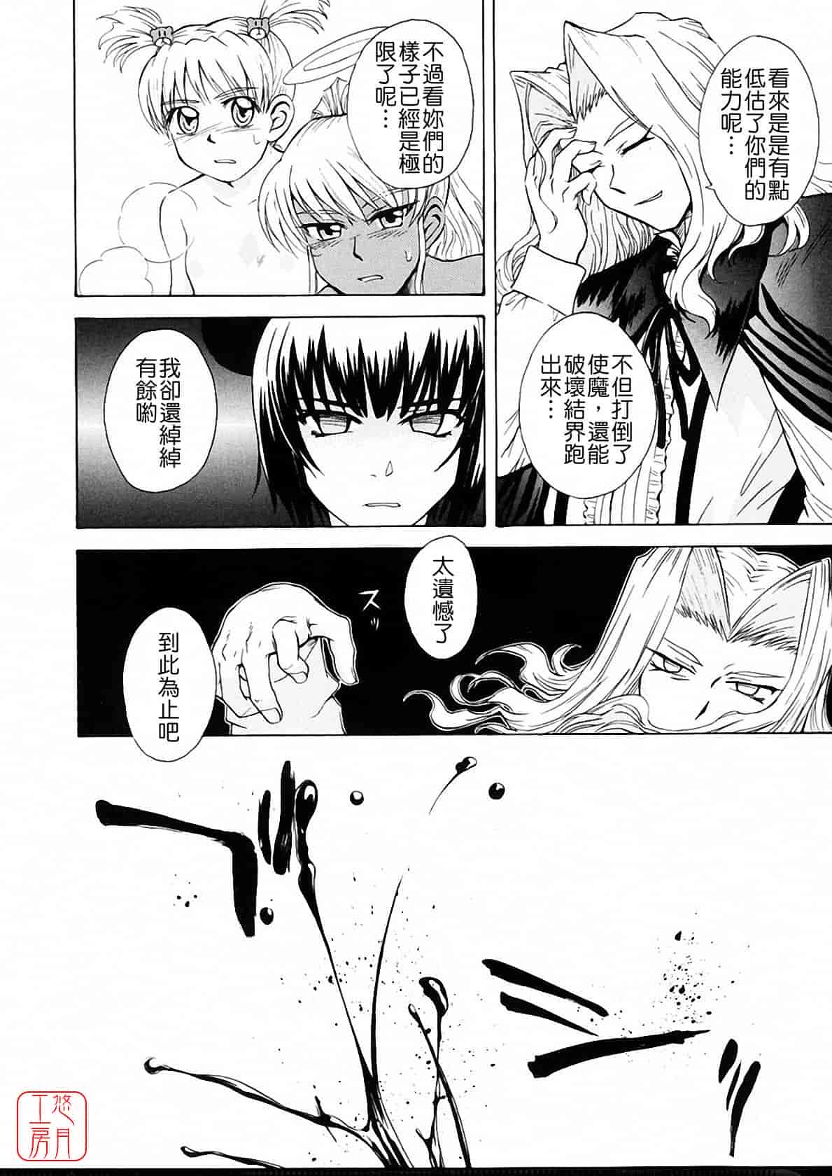汉化版-[月野定規] おませな プティ♥アンジュ complete!!_第10集