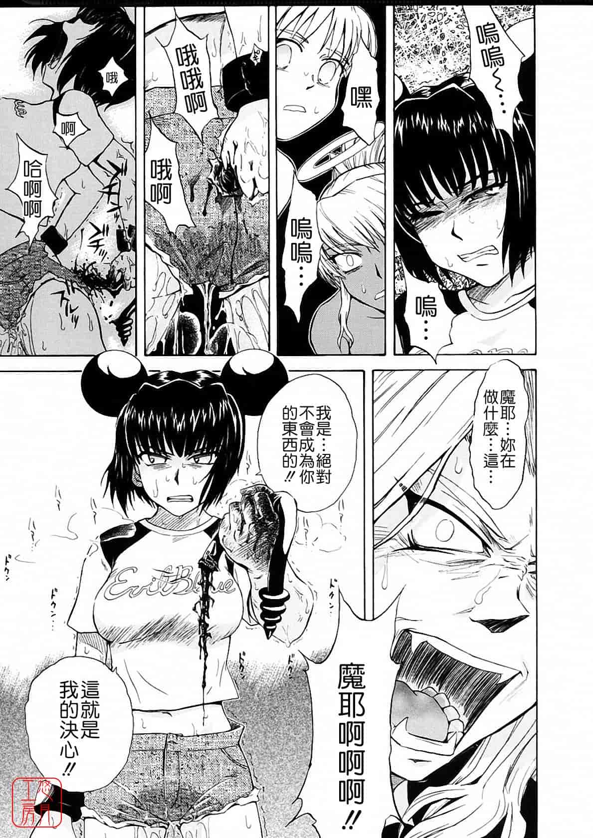 汉化版-[月野定規] おませな プティ♥アンジュ complete!!_第11集