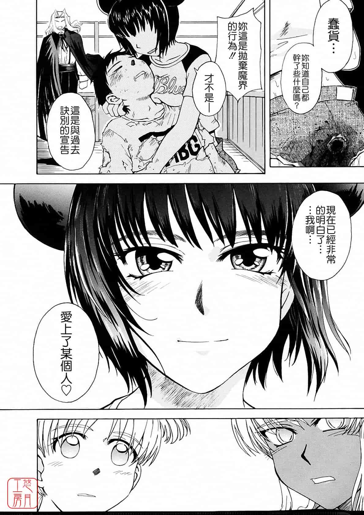 汉化版-[月野定規] おませな プティ♥アンジュ complete!!_第11集