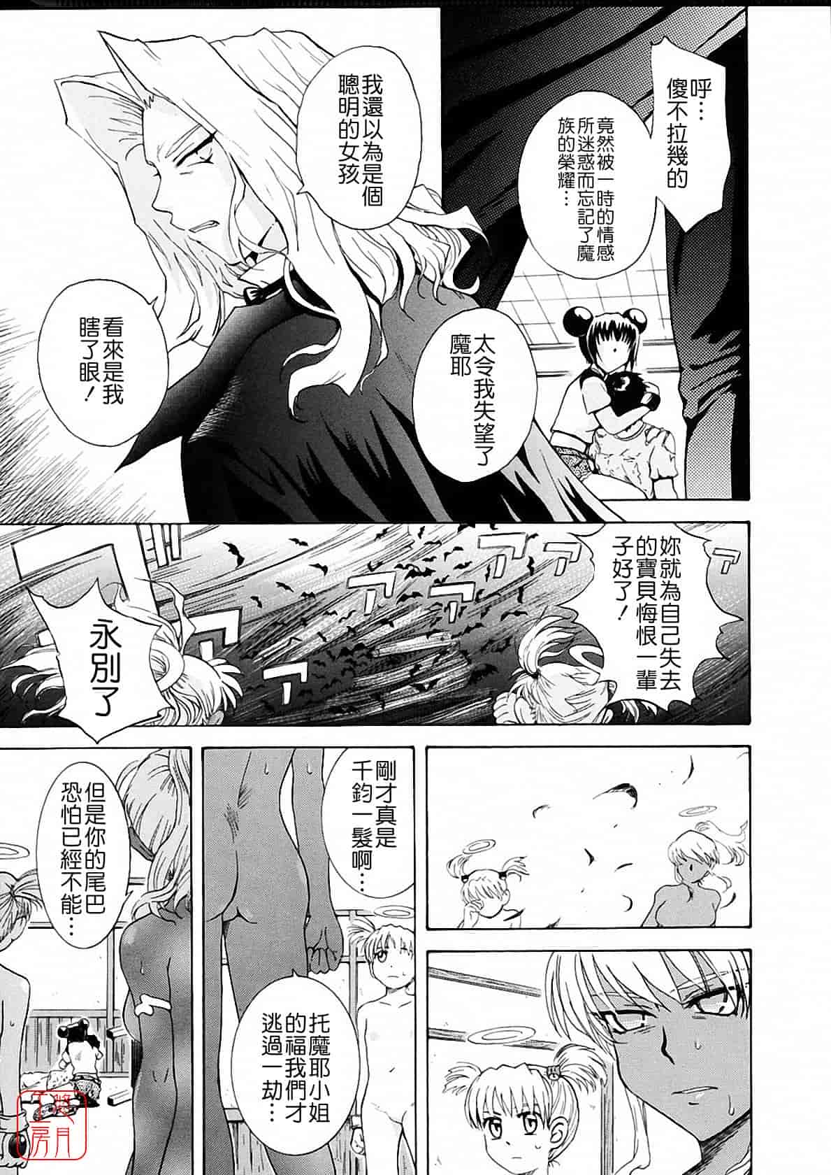 汉化版-[月野定規] おませな プティ♥アンジュ complete!!_第11集
