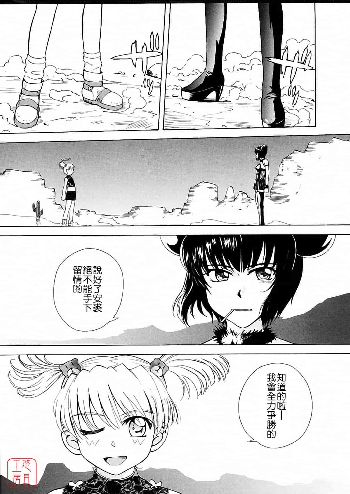 汉化版-[月野定規] おませな プティ♥アンジュ complete!!_第11集